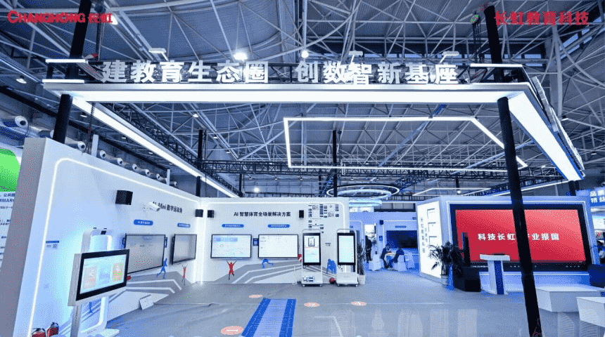 尔思数字科教系统点亮体育教育新范式